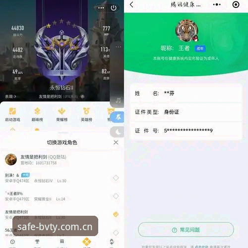 宝威体育安全下载 宝威体育官网入口深度评测:BVTY安全下载与最新版安装全攻略