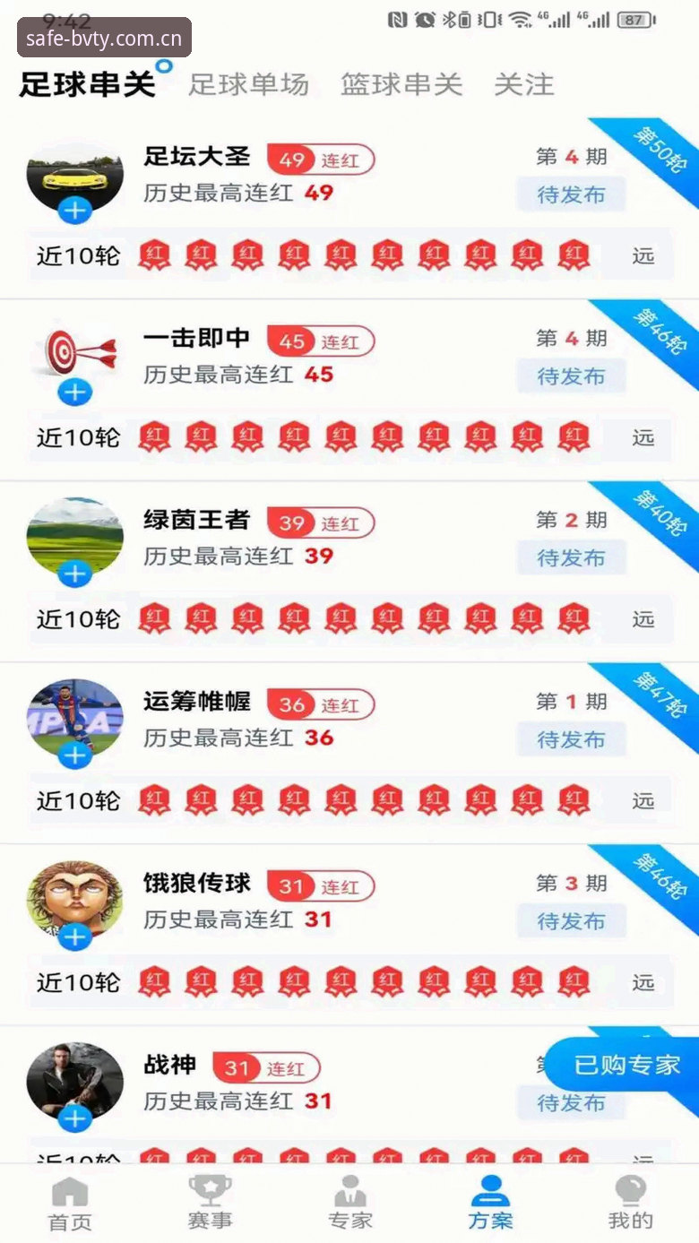宝威体育下载安装实用指南：从官网入口到最新版全流程解析