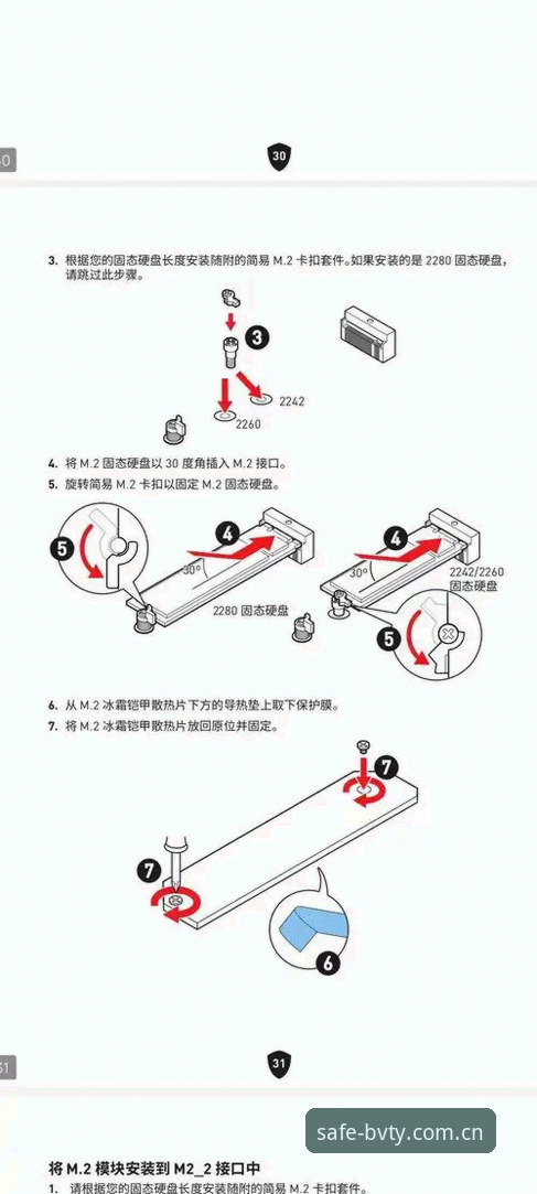 宝威体育安装指引必备 如何轻松搞定宝威体育安装指引?从入门到精通的全攻略