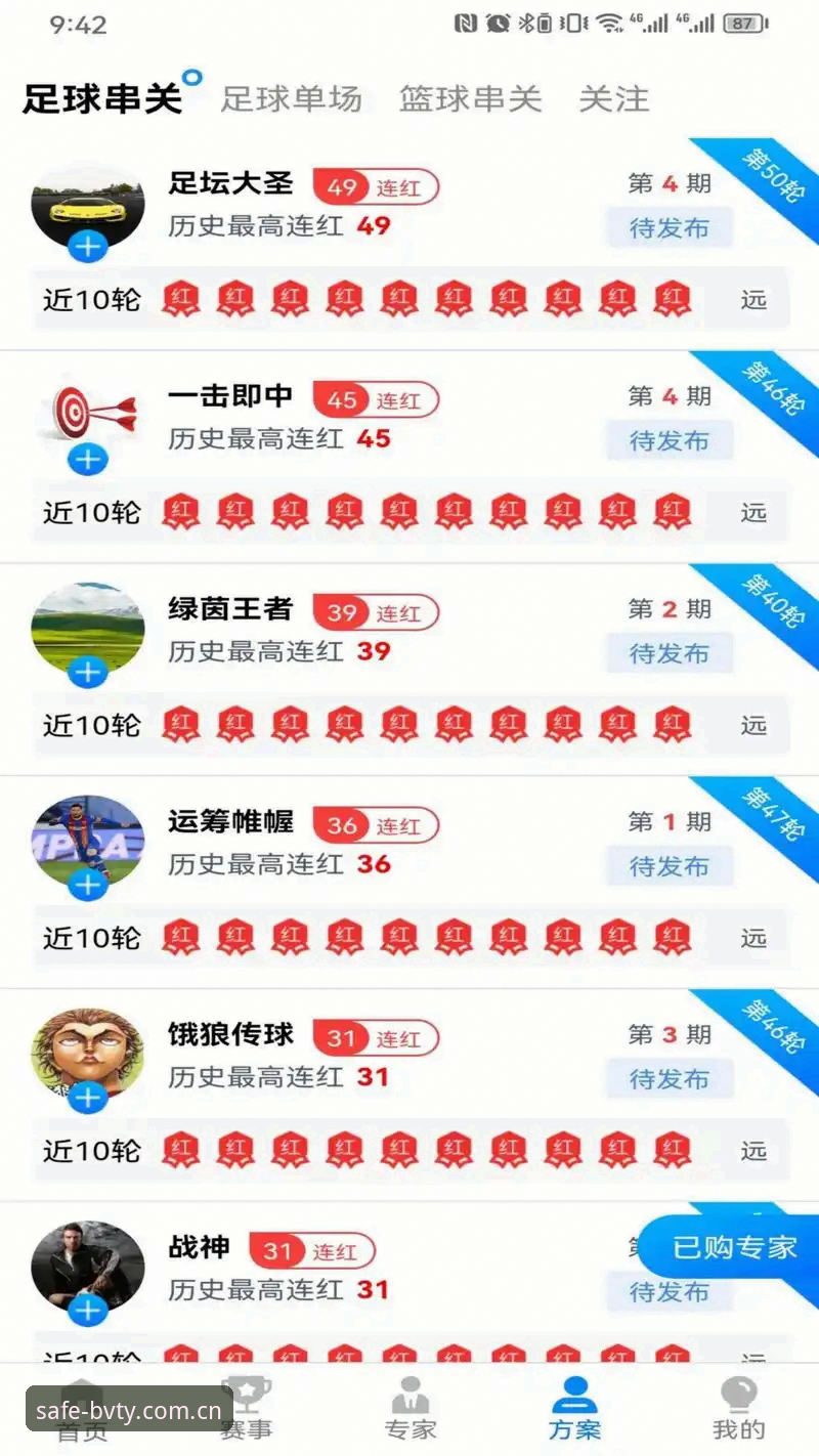 安卓用户分享：宝威体育安卓版必备的实战使用心得与安全指南